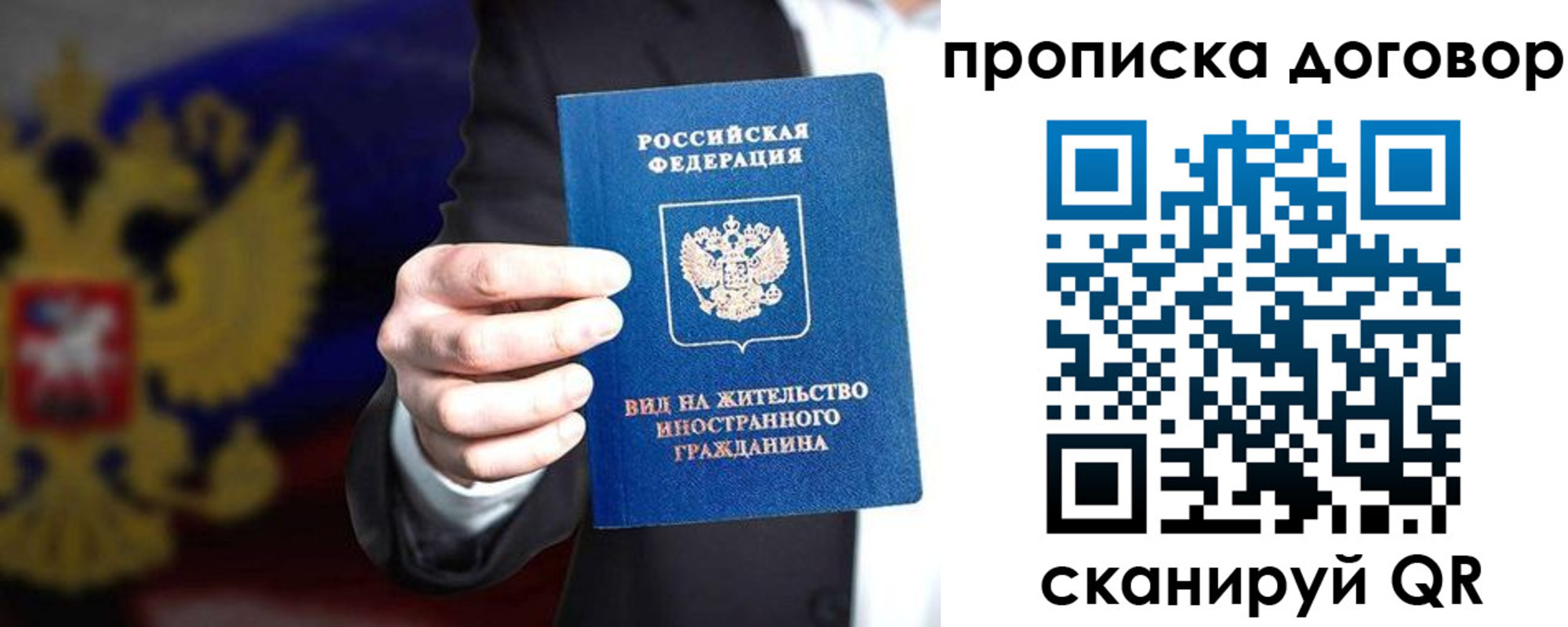 временная регистрация для школы в Можайске