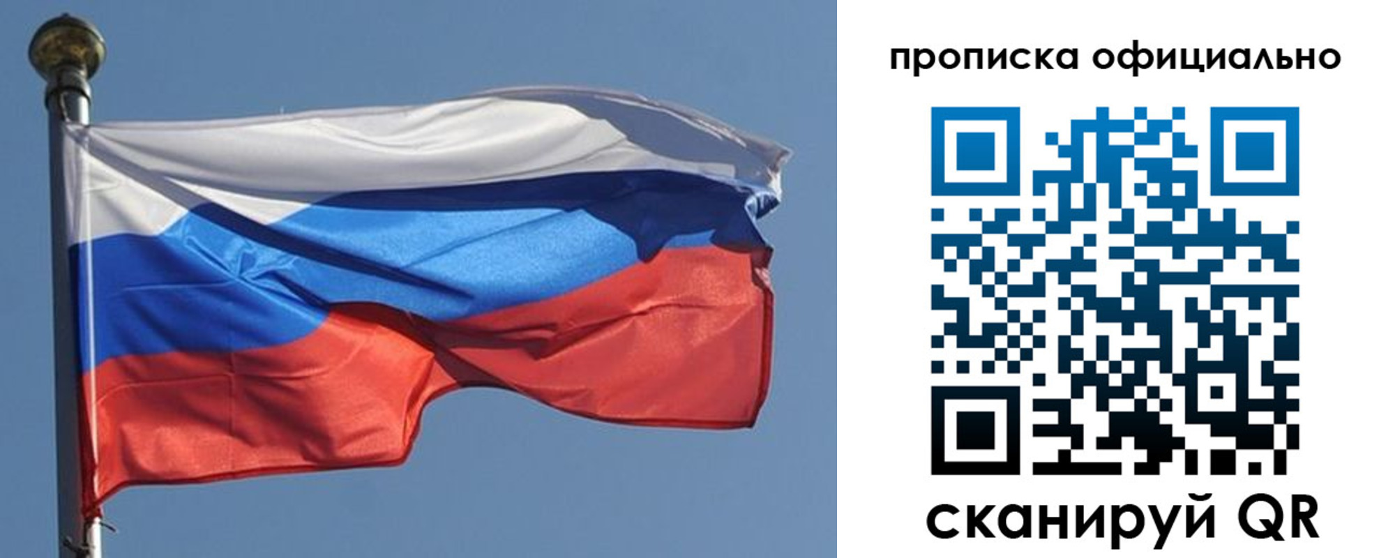 временная прописка в Можайске