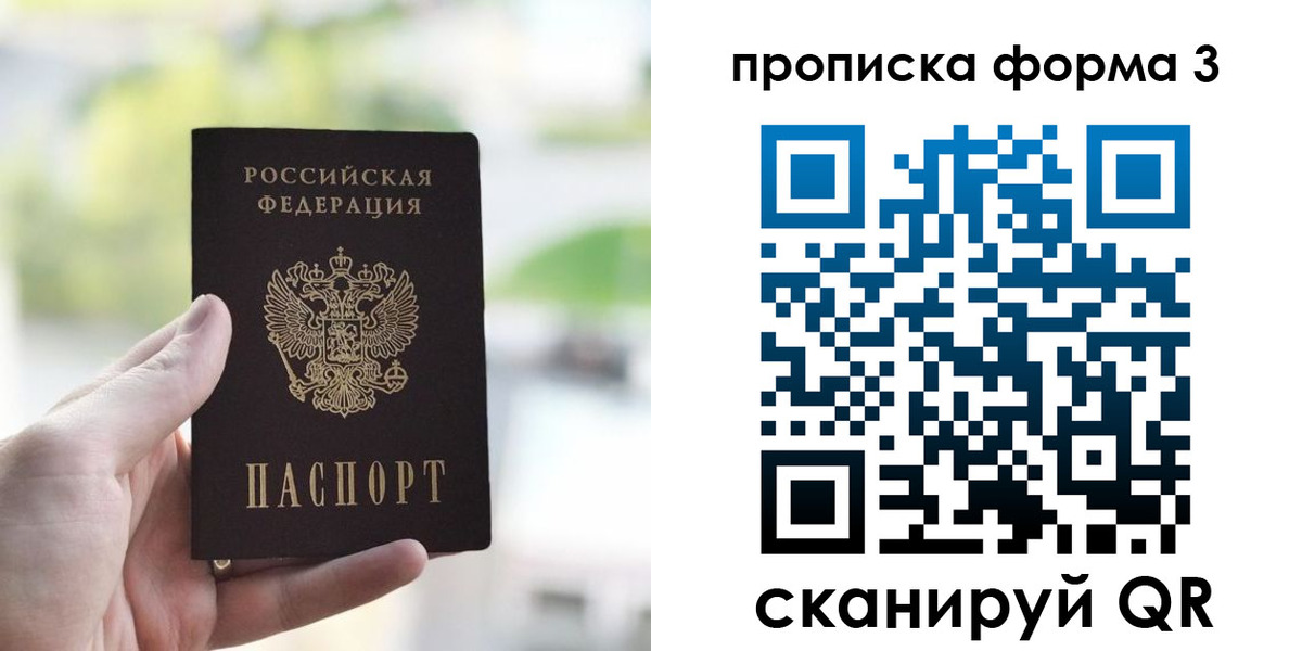 временная регистрация поиск в Можайске